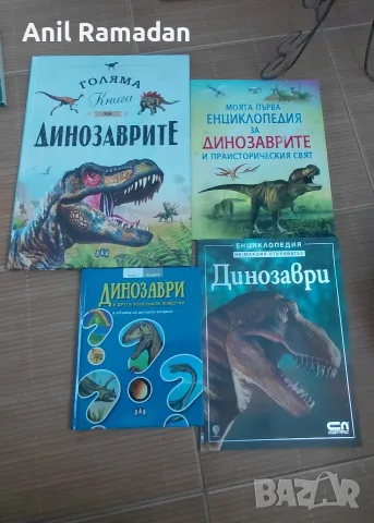 Продавам Различни Книги и Учебници