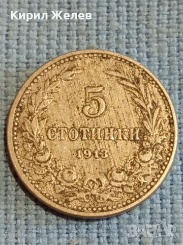 Стара монета 5 стотинки 1913г. Царство България рядка за КОЛЕКЦИОНЕРИ 48360, снимка 2 - Нумизматика и бонистика - 47835610