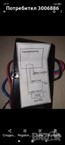 Терморегулатор, снимка 2 - Друга електроника - 34658433