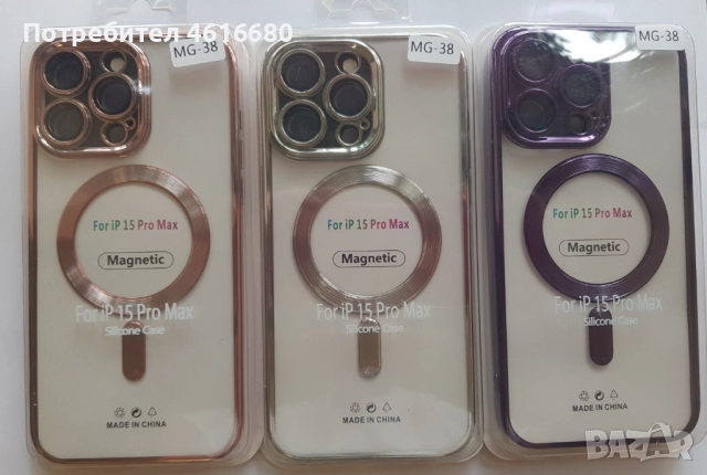 Калъф MagSafe Iphone 17,17 Po,17 Pro Max,17 AIR,iPhone 16,16 Pro,16+,Samsung S25,S25 Ultra,S25+,S24, снимка 13 - Калъфи, кейсове - 52318282