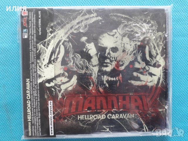 Mannhai – 2006 - Hellroad Caravan(Stoner Rock,Heavy Metal)