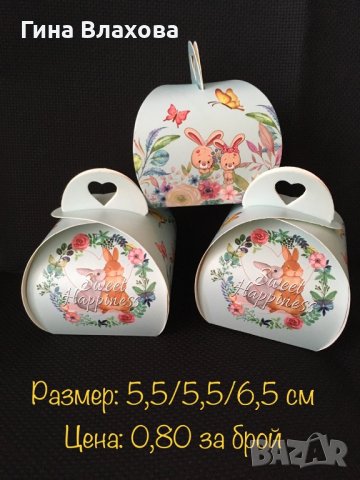 Картонени кутии “Зайчета”