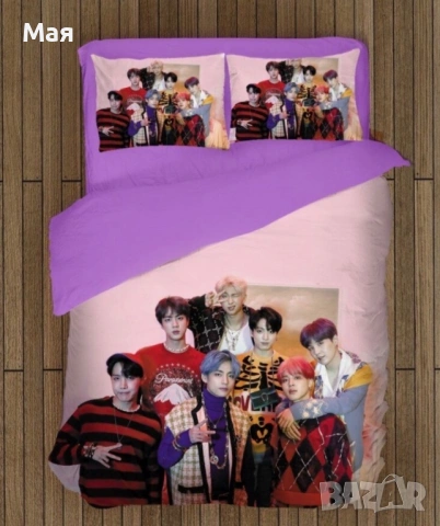22 евро спален комплект на BTS за легло 120/190 см.