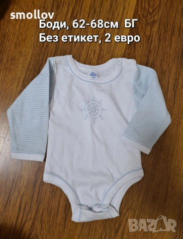 Нови детски дрехи от Англия за момче, различна възраст., снимка 11 - Други - 53300764