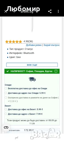 Стилус Apple Pencil Pro - MX2D3ZM/A

, снимка 2 - Аксесоари за Apple - 55954616