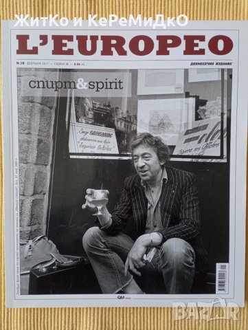 L'Europeo. Бр. 18 / 2011 - спирт & spirit