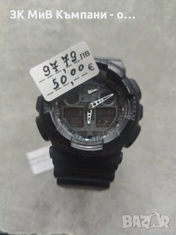 Часовник Casio G-Shock GA-100