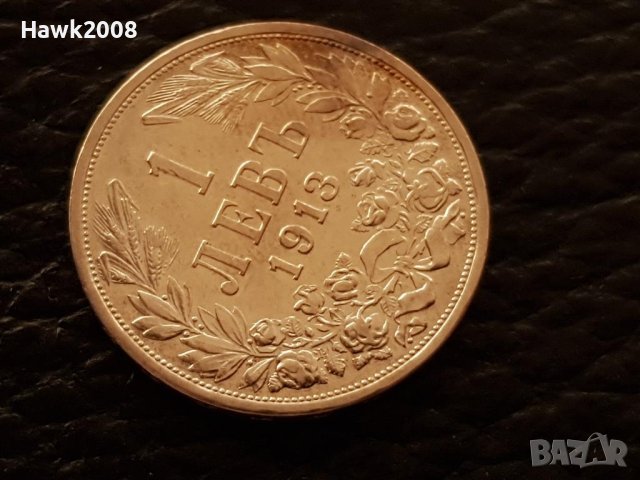 1 лев 1913 година Сребърна монета Царство България, снимка 2 - Нумизматика и бонистика - 41636216