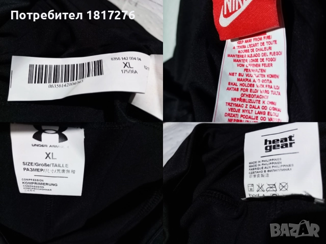Under Armour,Nike, снимка 7 - Клинове - 52470717