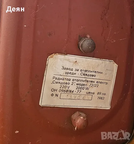 Електрически радиатори, снимка 6 - Радиатори - 56262248