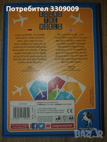 Настолна игра Round the World , снимка 2 - Настолни игри - 49485755