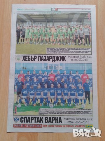Тема спорт Албум Първа лига 2022-23, снимка 5 - Колекции - 41892380