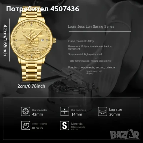 LOUIE JUELEN Дизайнерски,винтидж автоматичен,механичен часовник,21 камъка,Резерва мощност:48 часа, снимка 7 - Мъжки - 51166210