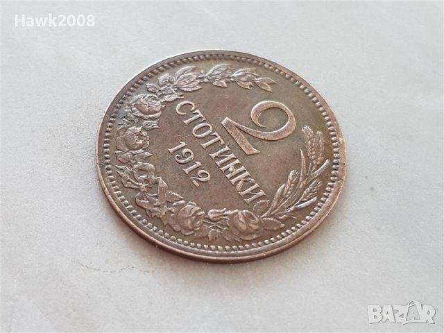 2 стотинки 1912 година БЪЛГАРИЯ монета за грейдване 2, снимка 2 - Нумизматика и бонистика - 42042934