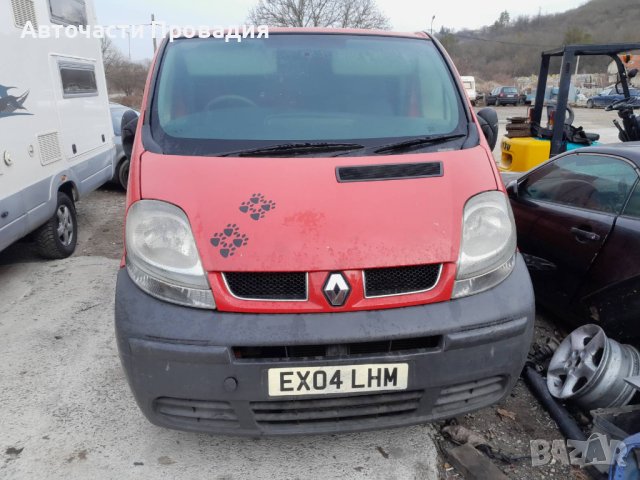 Renault Trafic 2004 г на части, снимка 2 - Бусове и автобуси - 44286334