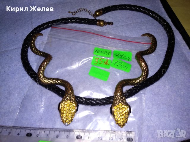 НЕОГОТИЧЕСКА ВИНТИДЖ АРТ ФИГУРАЛНА ЗМИЕВИДНА ОГЪРЛИЦА с БРОНЗОВИ ПОЗЛАТЕНИ ЗМИИ 16003, снимка 9 - Колиета, медальони, синджири - 41396411