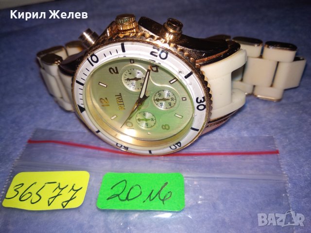 RITAL МАРКОВ ФЕШЪН АРТ МОДЕЛ КВАРЦОВ ЧАСОВНИК - РИТАЛ 36577, снимка 2 - Дамски - 40443763