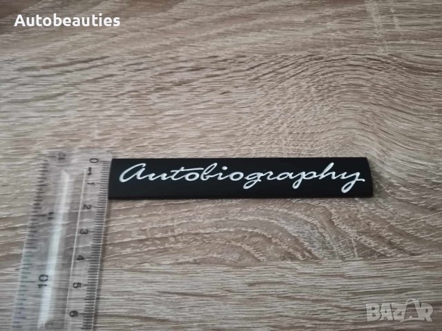 Рейндж Роувър Range Rover Autobiography надпис черно и бяло, снимка 3 - Аксесоари и консумативи - 41666441