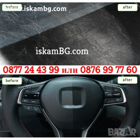 Препарат за възстановяване на пластмаса, освежаване и почистване на таблото в колата - КОД 3842 S3, снимка 5 - Аксесоари и консумативи - 39817073