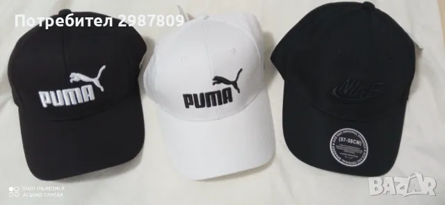 PUMA   NIKE  Спортни Шапки с козирка  Black&White