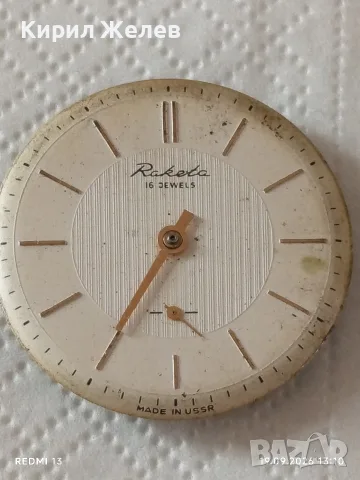 Стари механизми за ръчни часовници RAKETA,SEKONDA редки за КОЛЕКЦИЯ 21321, снимка 2 - Антикварни и старинни предмети - 56138222