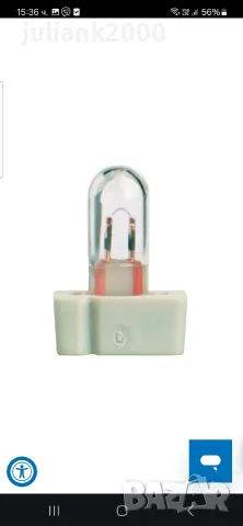 Petzl 6V Xenon резервни лампа