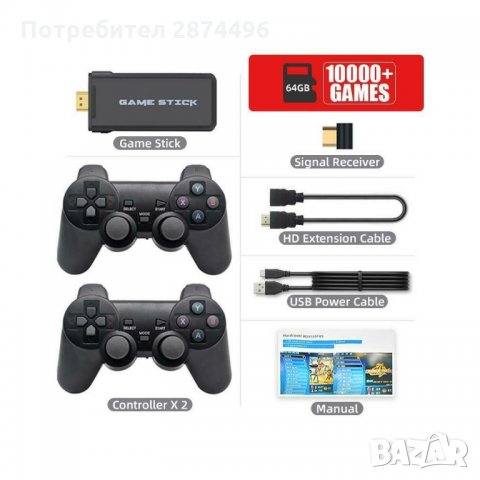 3167 Ретро конзола с 10 000 игри с 2 бр. безжични джойстикове, снимка 3 - Други игри и конзоли - 35819561
