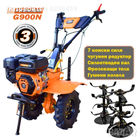 Мотофреза / Мотоблок PREMIUM G900N, 7 к.с. с чугунен редуктор и силоотводен вал, снимка 12 - Градинска техника - 53702991