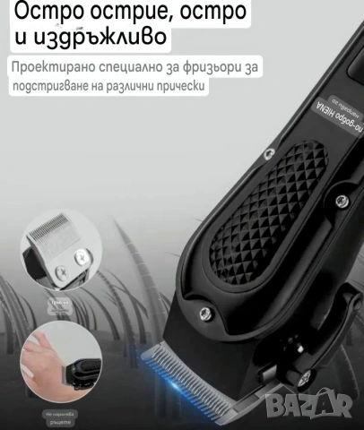 К-т Машинка +тример, аксесоари за подстригване , снимка 5 - Машинки за подстригване - 53054011