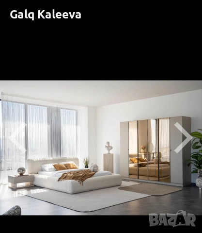 Бяла спалня mocha