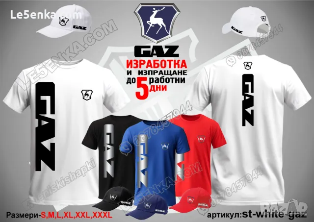 GAZ шапка ГАЗ s-black-gaz, снимка 7 - Шапки - 48172870
