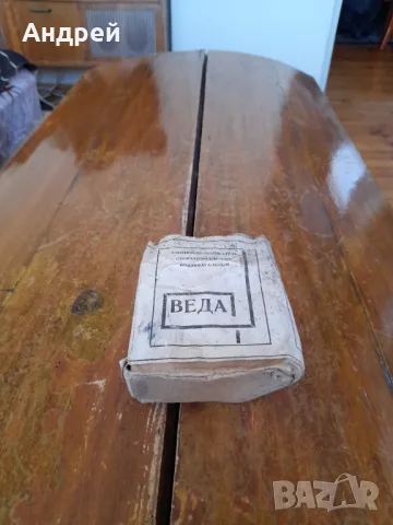 Стар стоматологичен обезболяващ апарат Веда