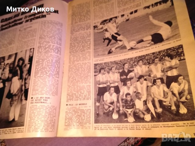Miroir du football 3 aout 1973 №197 Мироар дю Футбол френска списание за футбол 1973г., снимка 7 - Футбол - 42504766