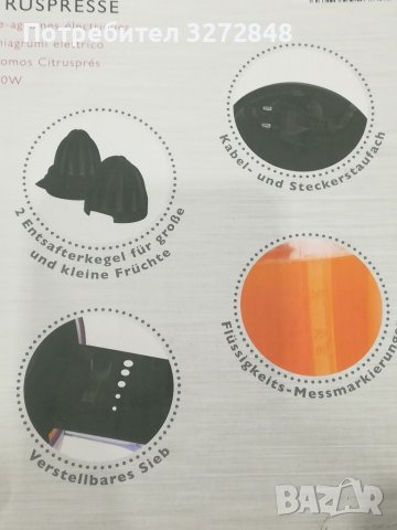 Електрическа цитрус преса - 1L /40w, снимка 8 - Сокоизстисквачки и цитрус преси - 39555038