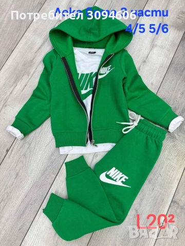 Вземи повече от две на Намалени цени, снимка 6 - Детски комплекти - 52833547