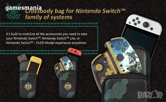 Чантa за конзола - HORI Adventure Pack, The Legend of Zelda Tears of the Kingdom, снимка 3 - Аксесоари - 50208812