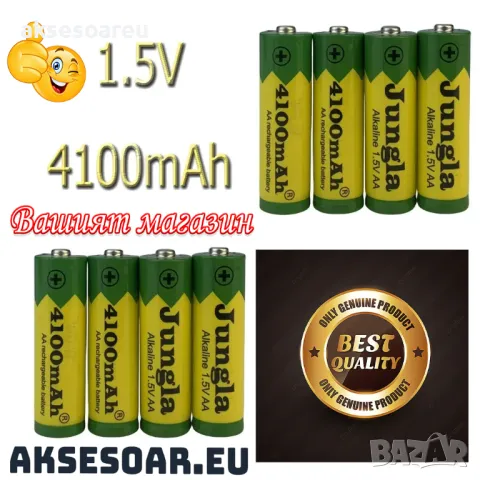 2 бр. нови бързо зареждащи се акумулаторни батерии с високо качество 4100 mAh 1.5 V батерия за фенер, снимка 12 - Батерии, зарядни - 48993875