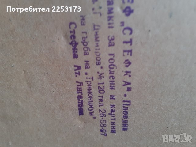 Гоблен в рамка без стъкло, снимка 3 - Други - 42068941