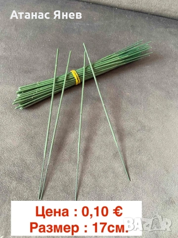 Материали за декорация / кутии за декорация, снимка 10 - Други - 53871763