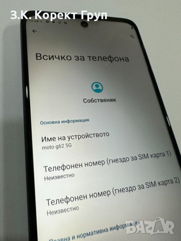 Продавам Смартфон Motorola Moto G62, 64GB, снимка 2 - Motorola - 42016251