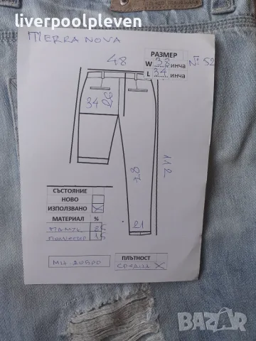 👉Terra Nova Original W-38/L-34, снимка 5 - Дънки - 55927514