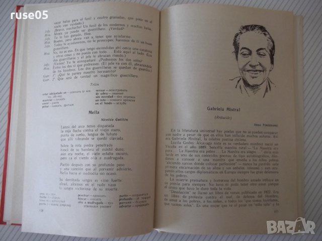 Книга "ESPAÑOL-PARA EL 9 GRADO - Isaac Plodunov" - 208 стр., снимка 6 - Чуждоезиково обучение, речници - 40671489