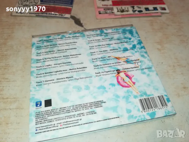 НЕДЯЛКО ЙОРДАНОВ ЦД 2801251044, снимка 10 - CD дискове - 48859849