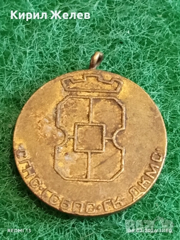 Медал от соца ПЪРВЕНЕЦ на ШЕСТАТА ПЕТИЛЕТКА за КОЛЕКЦИЯ 53628, снимка 4 - Антикварни и старинни предмети - 53379641