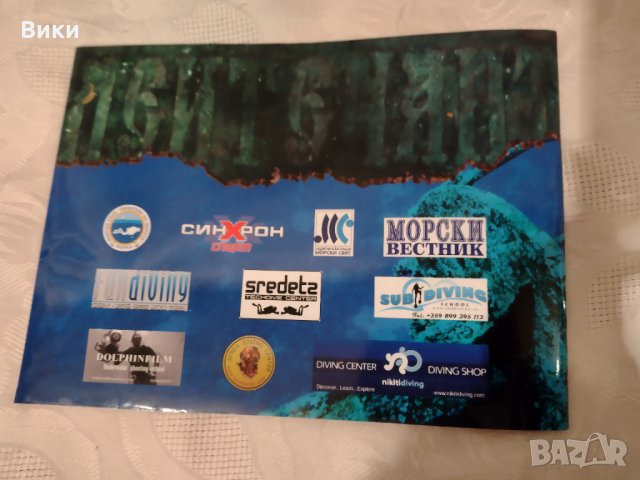 Карта на потъналите кораби по българското крайбрежие на Черно море, снимка 7 - Други - 35692273