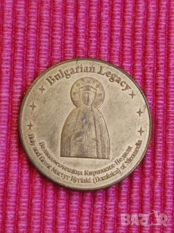 Възпоменателна монета Bulgarien Legacy. 