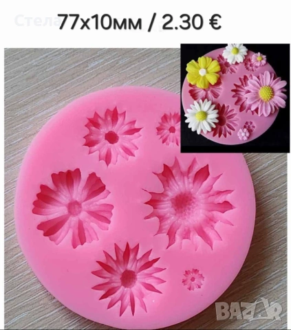 Силиконови молдове , калъпи за пана, фондан, снимка 10 - Други - 50067094