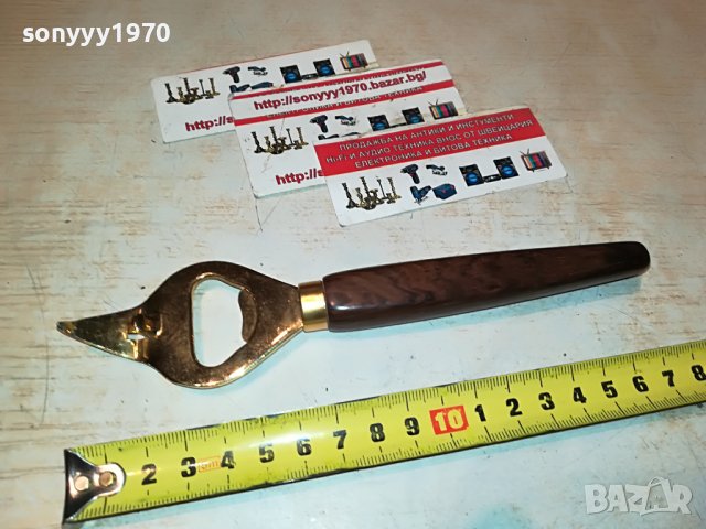 ЗЛАТНА ОТВАРАЧКА ОТ ФРАНЦИЯ 2111221437