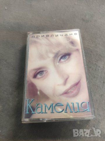 Продавам аудиокасета Камелия Привличане 