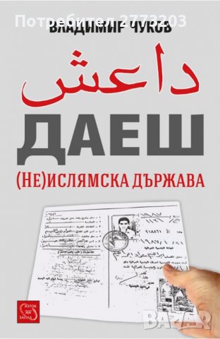 Книги на Владимир Чуков